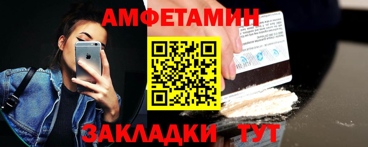 Amphetamine 97%  Вход с VPN  АМФЕТАМИН  Лянтор 
