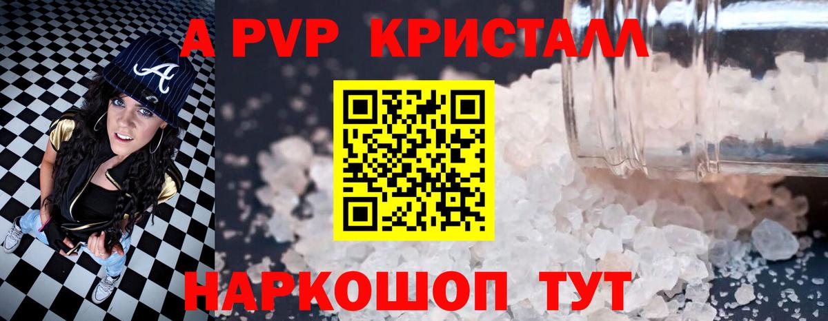 А ПВП Соль  наркошоп  Alfa_PVP СК  Вход с VPN  Лянтор  Alpha-PVP СК КРИС 