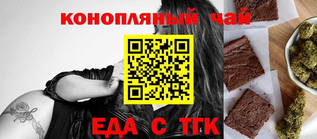 Лянтор  Cannafood марихуана  Вход с VPN 