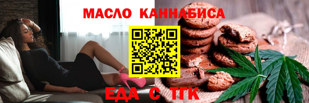 Cannafood конопля Лянтор