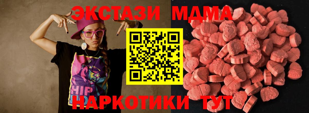 Лянтор  ЭКСТАЗИ 250 мг  Ecstasy таблы  Вход с VPN 