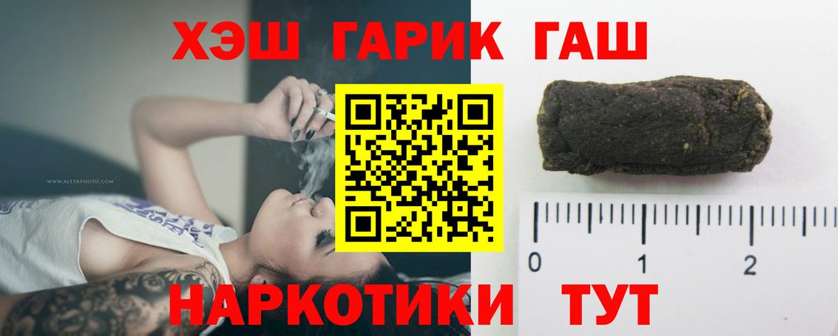 ГАШИШ гашик Лянтор