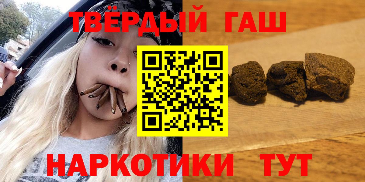 Лянтор  ГАШ Premium  Гашиш гарик  Вход с VPN 