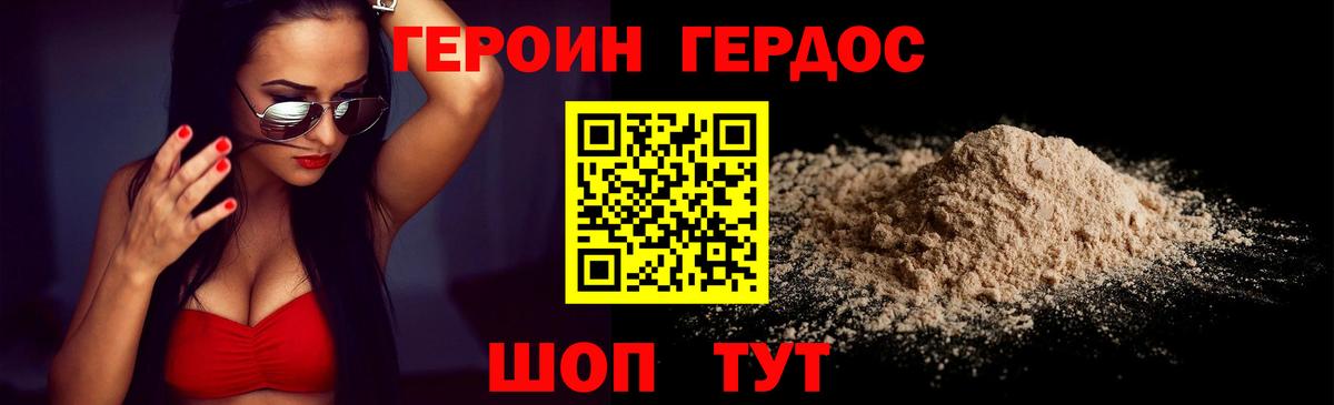 ГЕРОИН белый  ГЕРОИН  Лянтор  Вход с VPN 