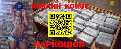 кокаин колумбия Ипатово