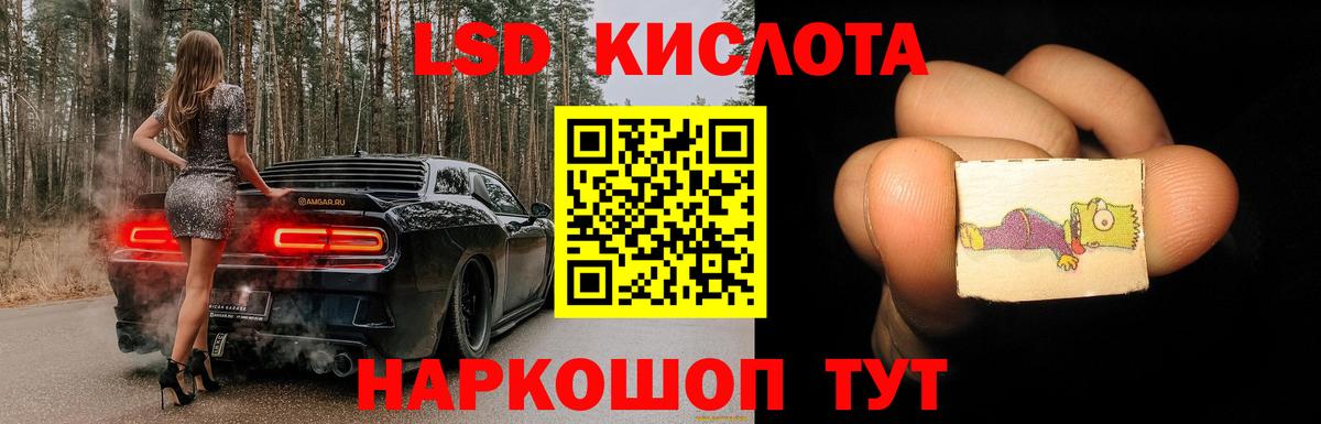 LSD-25 экстази  Лсд 25 экстази кислота  Вход с VPN  Лянтор  Лсд 25 экстази кислота 