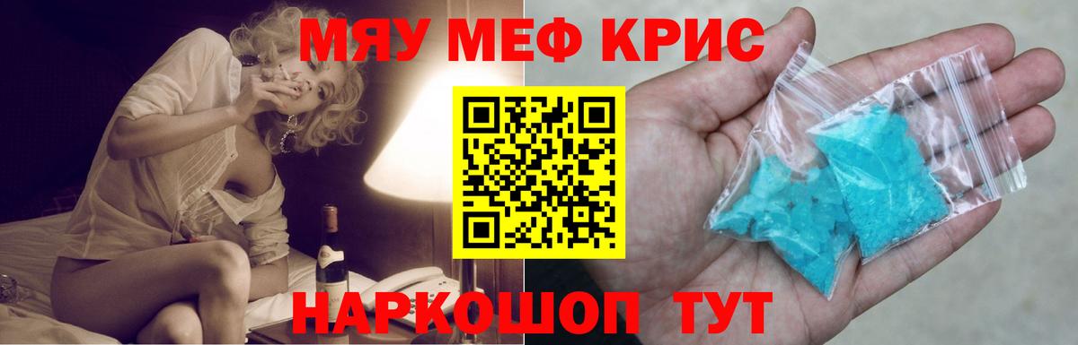 Мефедрон mephedrone  МЯУ-МЯУ  цена наркотик  Лянтор  Мефедрон mephedrone  Вход с VPN 