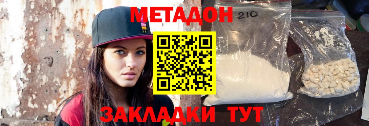 гидра   Метадон кристалл  МЕТАДОН белоснежный  Вход с VPN  Лянтор 