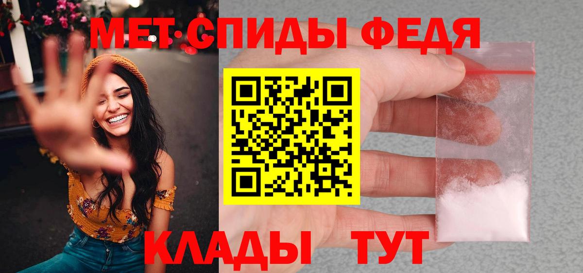 Первитин мет Лянтор