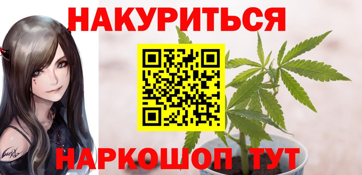 Лянтор  МАРИХУАНА гибрид  Марихуана индика  Вход с VPN  МАРИХУАНА White Widow 